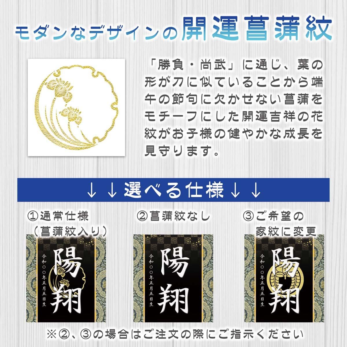 10年保証 掛け軸 名入れ 掛け軸 和風 節句飾り こどもの日 端午の節句 開運鯉幟 (中) モダン 掛軸 床の間 和室 おしゃれ 壁掛け 絵