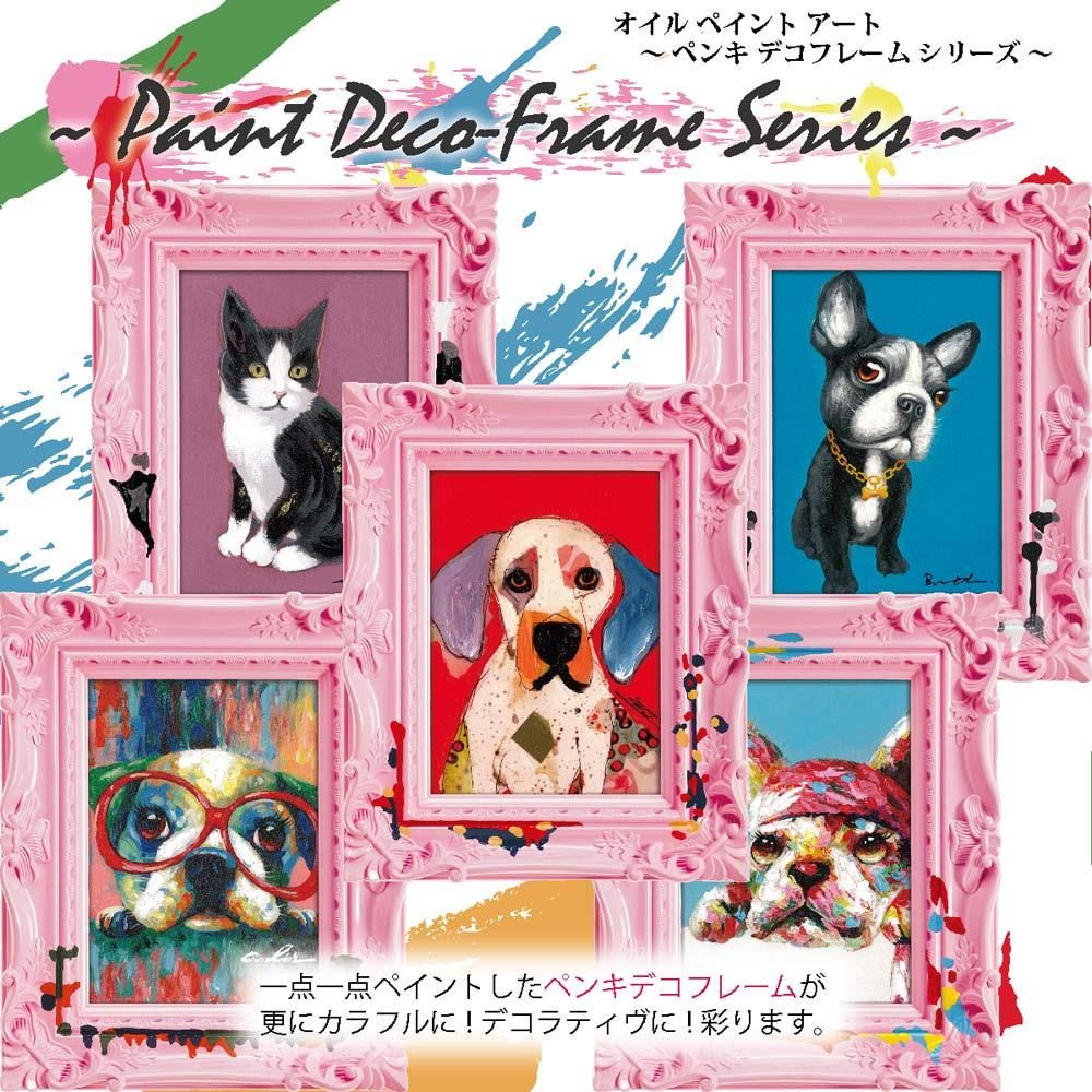 絵画 オイル ペイント アート 〜ペンキ デコフレーム シリーズ〜「ウェルカム キャット」
