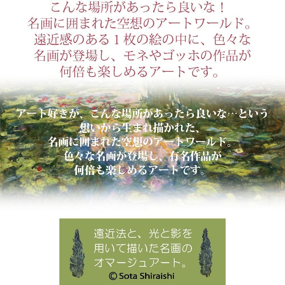 絵画 白石 創多「モンドリアンのアートミュージアム」