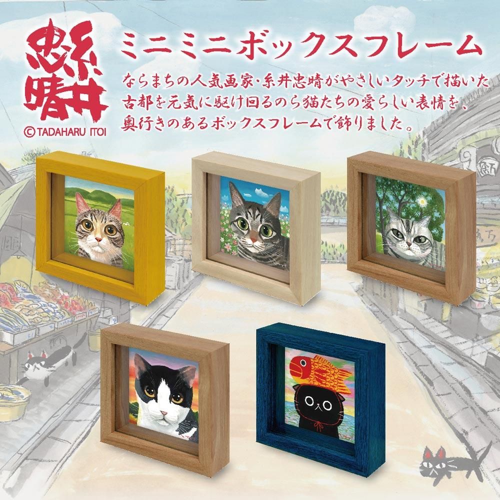 絵画 糸井忠晴 ミニミニボックスフレーム「海にて」