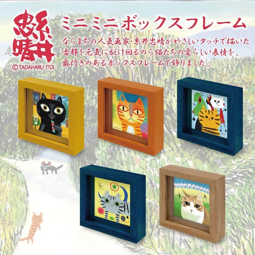 絵画 糸井忠晴 ミニミニボックスフレーム「金魚」 - 絵画や