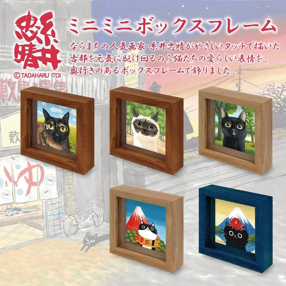 絵画 糸井忠晴 ミニミニボックスフレーム「赤ふじ」