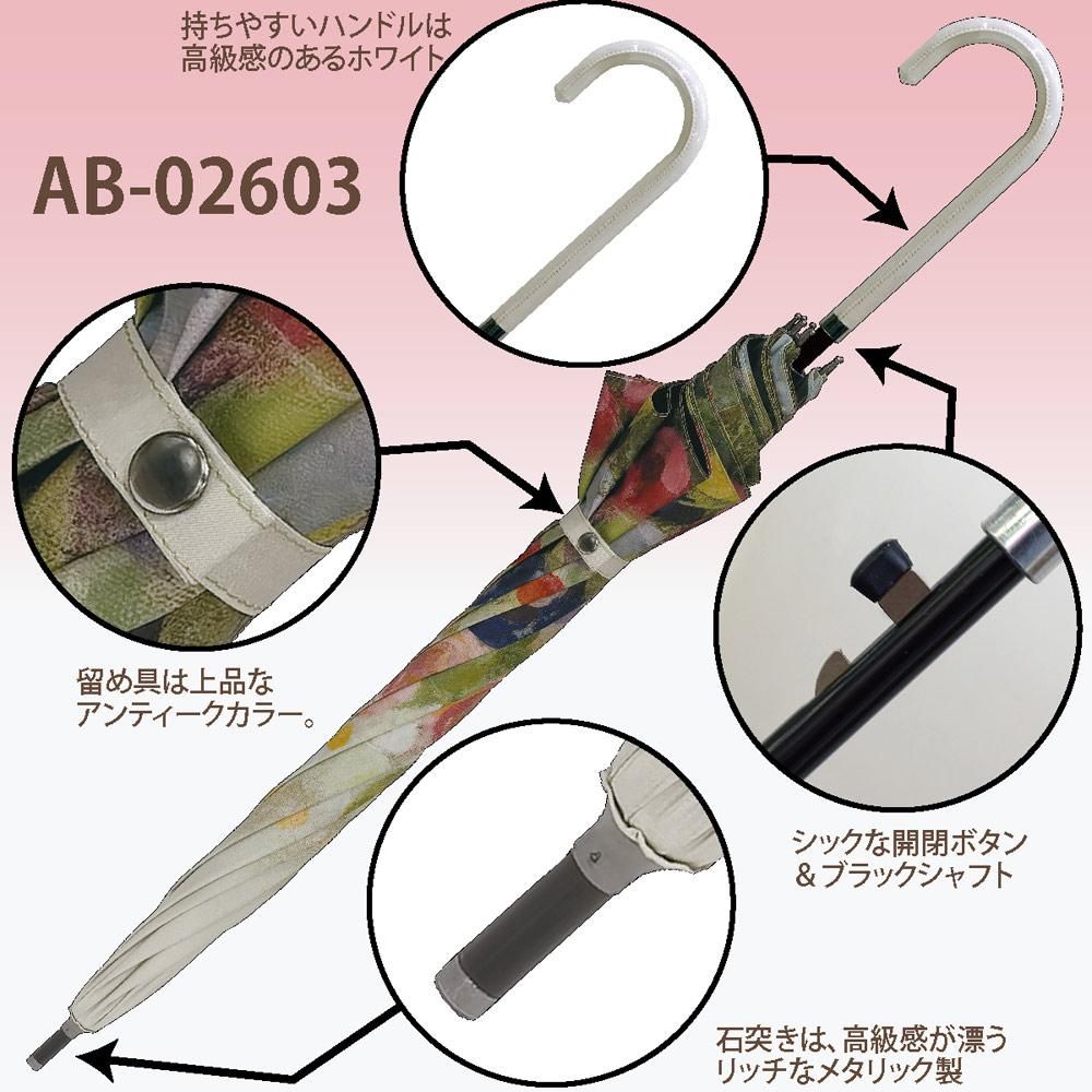 傘 アーチストブルームシリーズ〜ジャンプ傘(晴雨兼用)〜(シルビア ヴァシレバ「フラワーズ オン モスグリーン」)