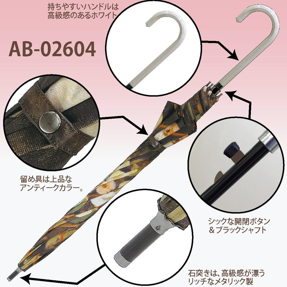 傘 アーチストブルームシリーズ〜ジャンプ傘(晴雨兼用)〜(シルビア ヴァシレバ「インディゴ アンド ゴールド ブランチズ」)