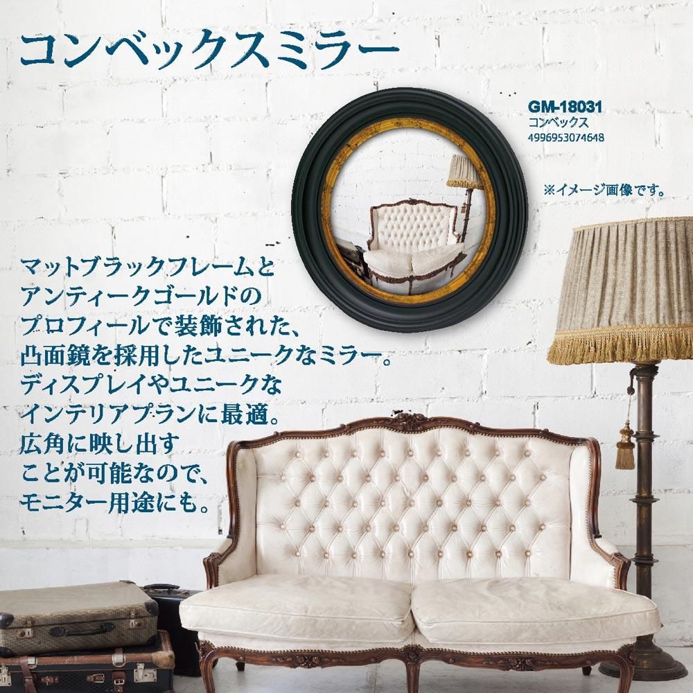 鏡 ビコロール ミラー「コンベックス」