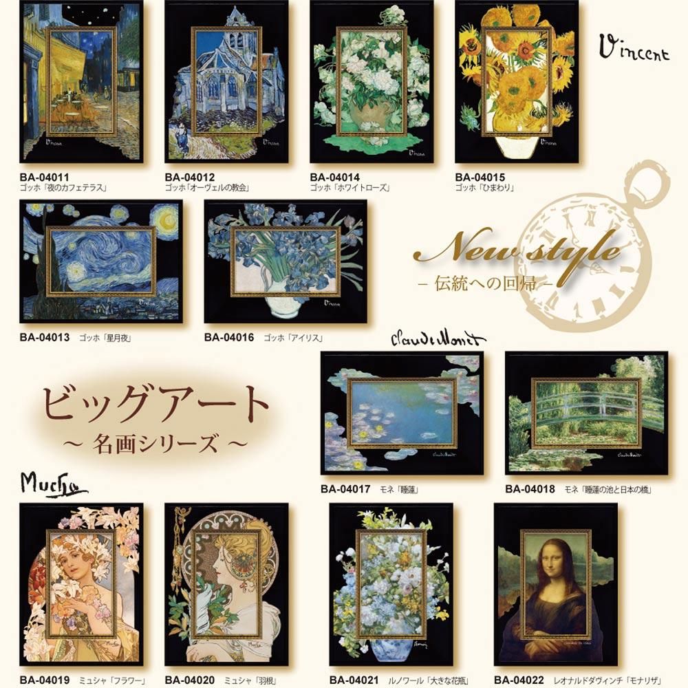 絵画 ビッグアート 〜名画LLシリーズ〜(ゴッホ「ひまわりll」)