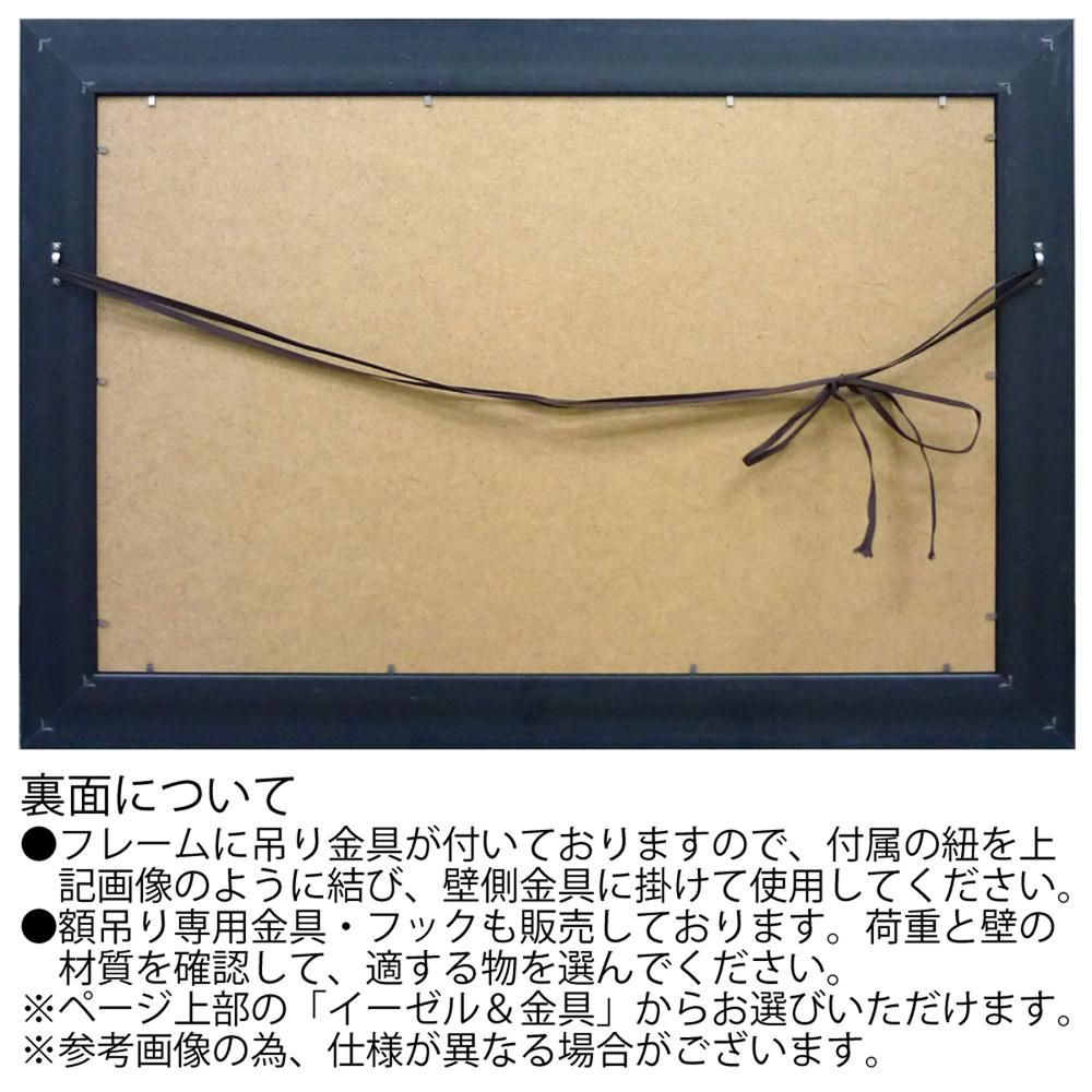 絵画 リサとガスパール アートフレーム Lサイズ「バルコニーでお祝い」