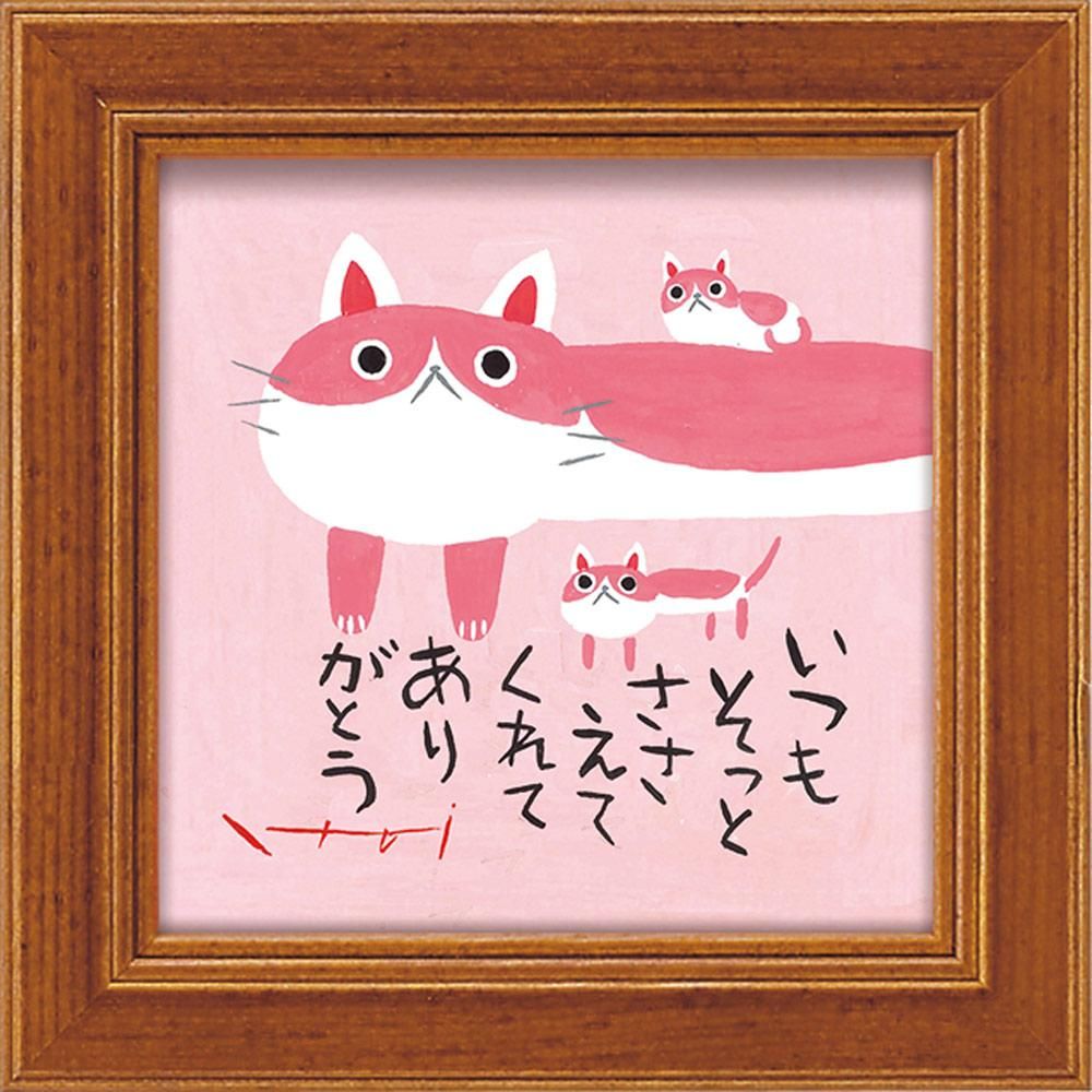 絵画 糸井忠晴 ミニアート「ありがとう」
