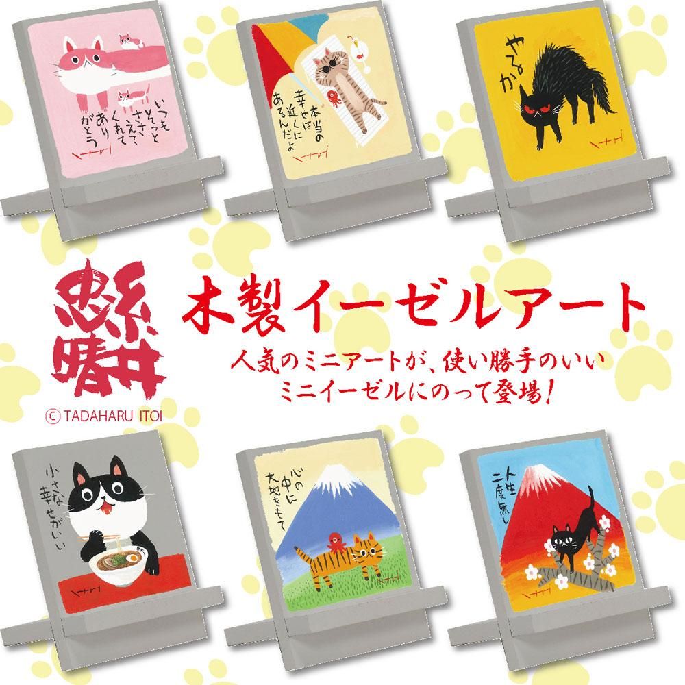 絵画 糸井忠晴 イーゼルアート「ラーメン」