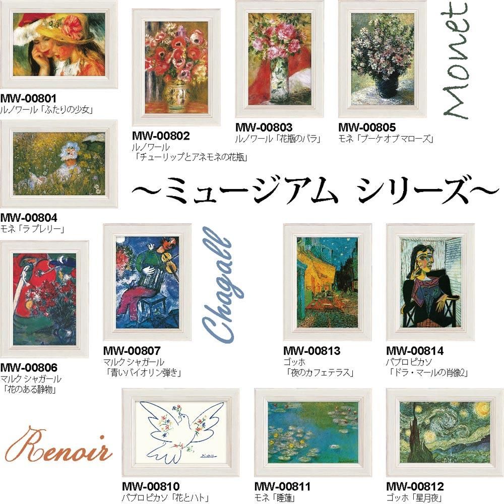 絵画 ミュージアム シリーズ ゴッホ「夜のカフェテラス」