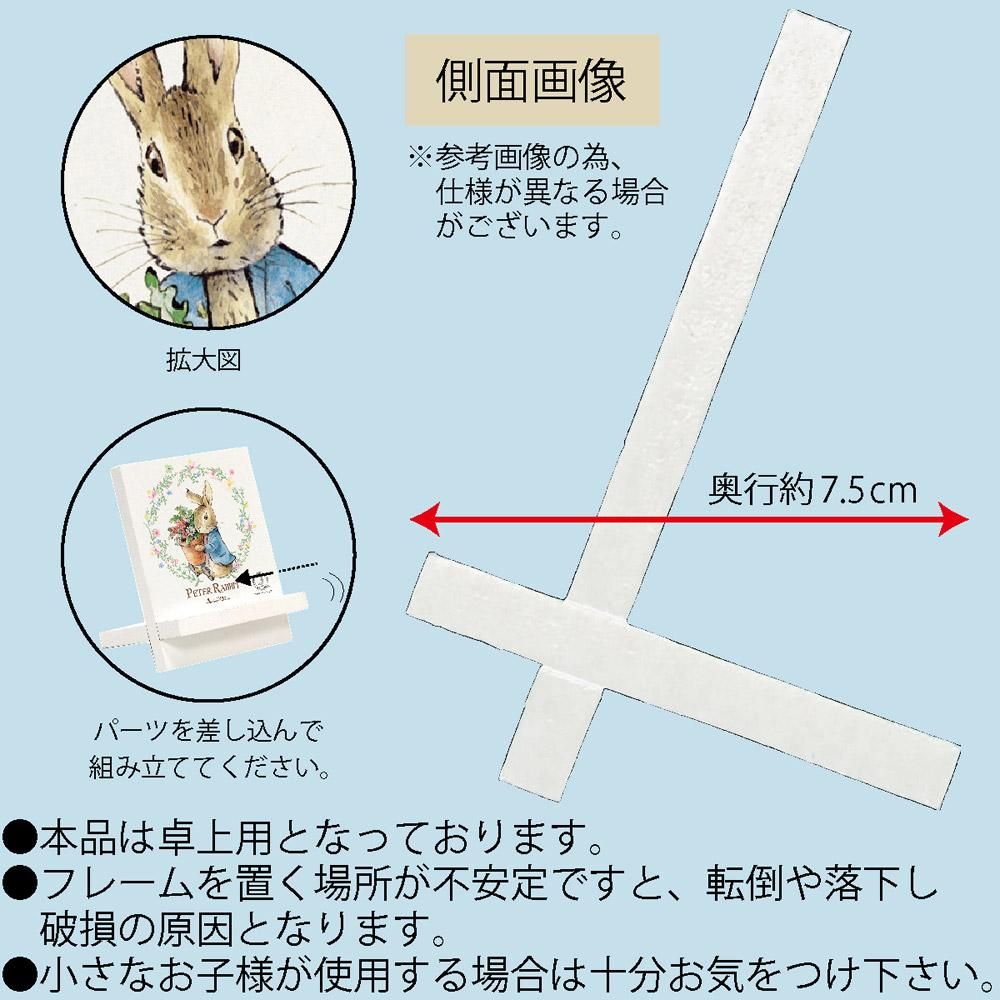 絵画 ピーターラビットイーゼルアート「ピーターとフラワー(パープル)」
