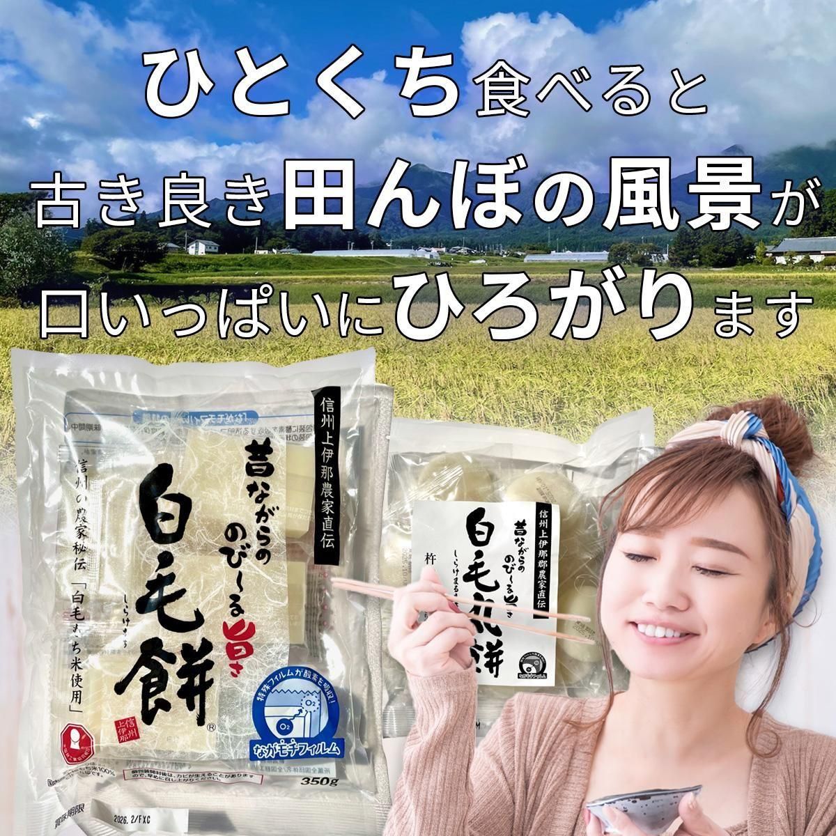紅白の餅蕎麦セット 見て美しい 食べておいしい 希少種 赤そば 古代米 長野の山奥で守り伝わる日本の原風景 手軽さ 懐かしい味 有機栽培 正月 アウトドア 無添加 幻の餅 白毛もち 赤そば