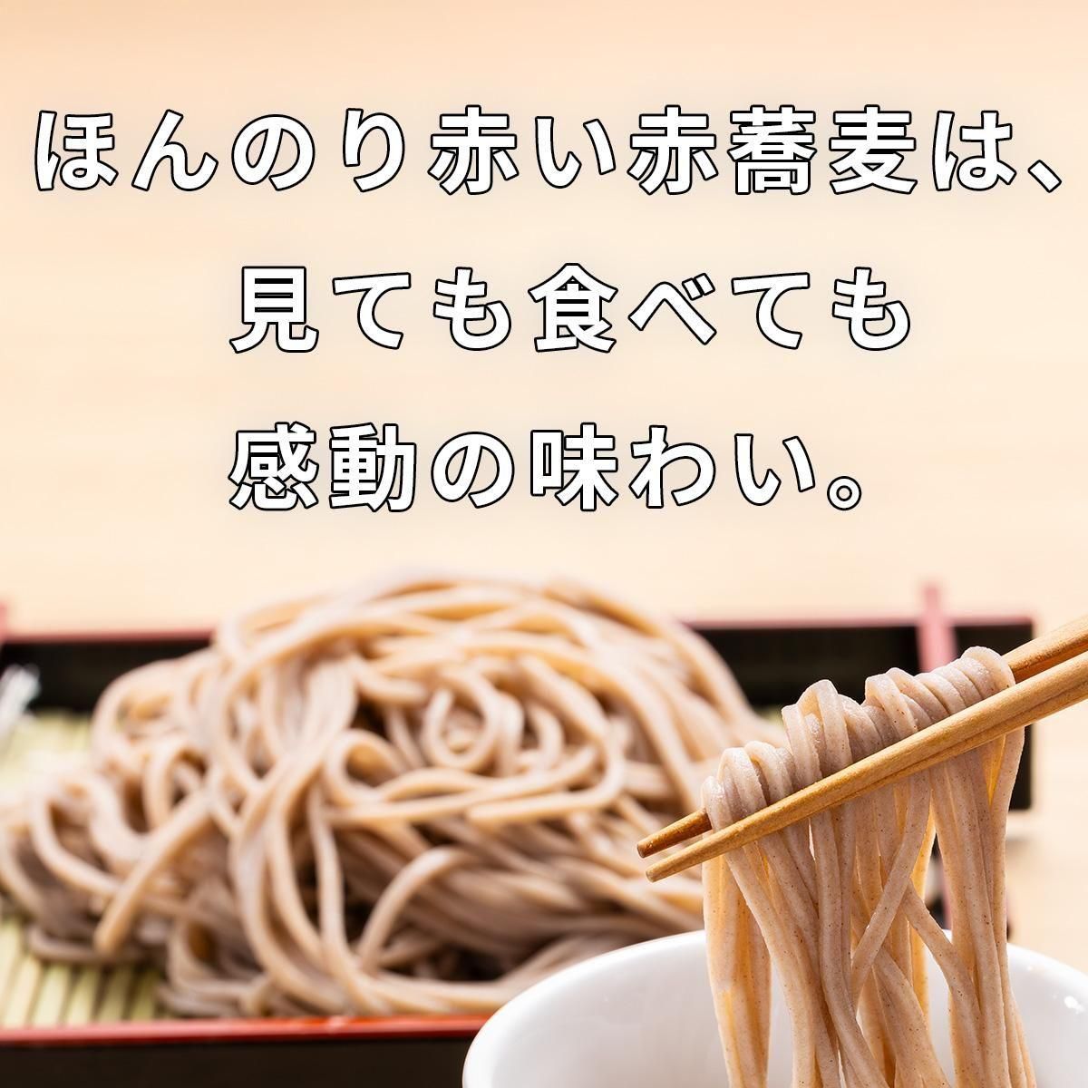 紅白の餅蕎麦セット 見て美しい 食べておいしい 希少種 赤そば 古代米 長野の山奥で守り伝わる日本の原風景 手軽さ 懐かしい味 有機栽培 正月 アウトドア 無添加 幻の餅 白毛もち 赤そば