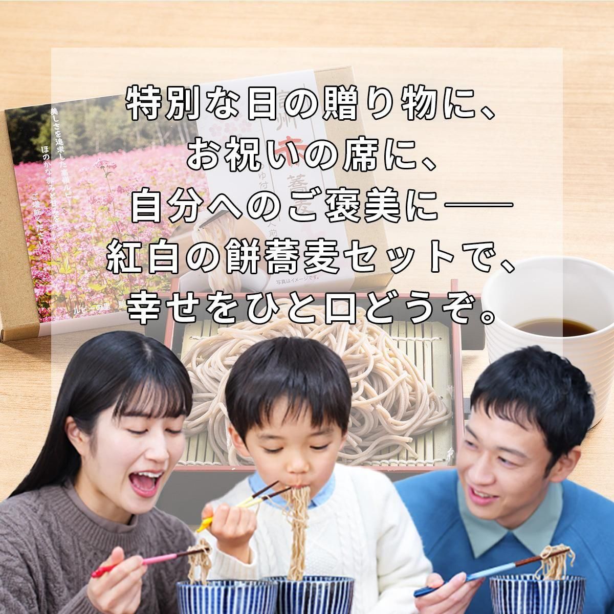 紅白の餅蕎麦セット 見て美しい 食べておいしい 希少種 赤そば 古代米 長野の山奥で守り伝わる日本の原風景 手軽さ 懐かしい味 有機栽培 正月 アウトドア 無添加 幻の餅 白毛もち 赤そば