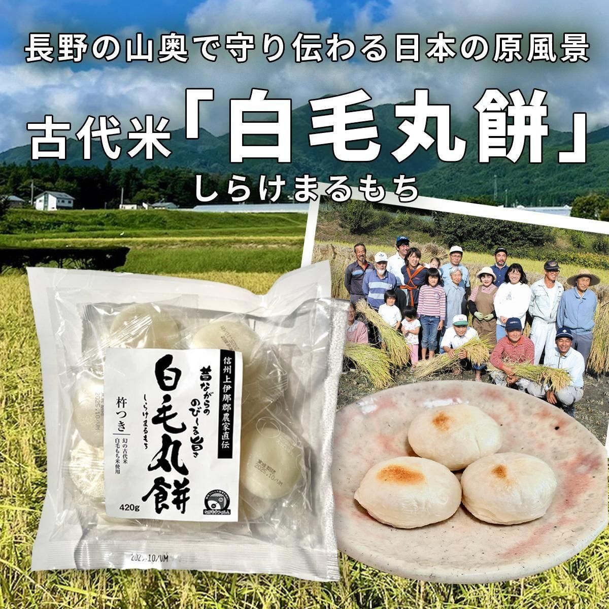 紅白の餅蕎麦セット 見て美しい 食べておいしい 希少種 赤そば 古代米 長野の山奥で守り伝わる日本の原風景 手軽さ 懐かしい味 有機栽培 正月 アウトドア 無添加 幻の餅 白毛もち 赤そば