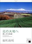 2011ǯ̤Ϥء̳ƻɳL