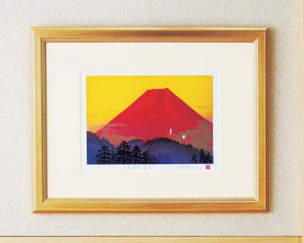 《版画》吉岡浩太郎『吉祥』シルク版画額(四ッ切) 「飛鶴赤富士」