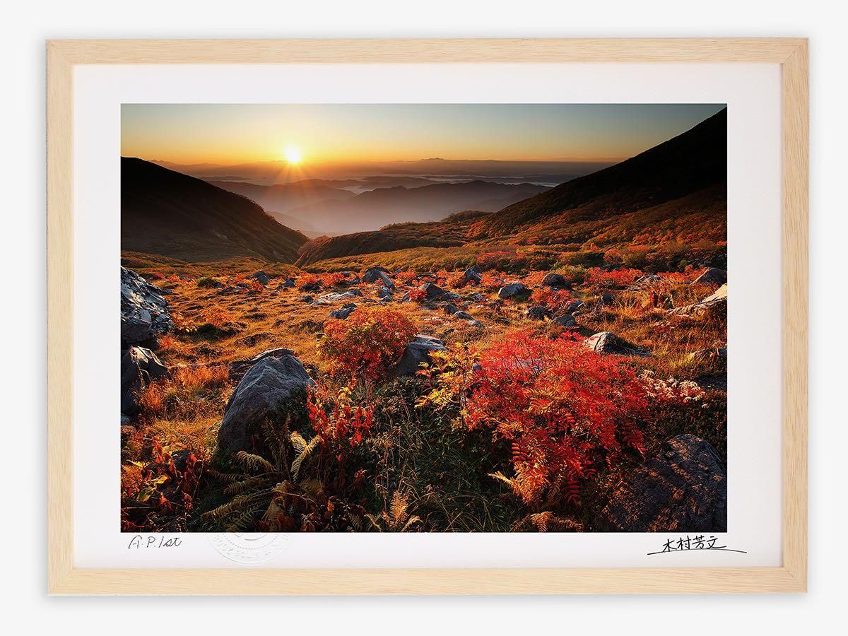 《アートフォトフレーム》高山の夜明けと紅葉したナナカマド/白山〔白山・木村芳文〕