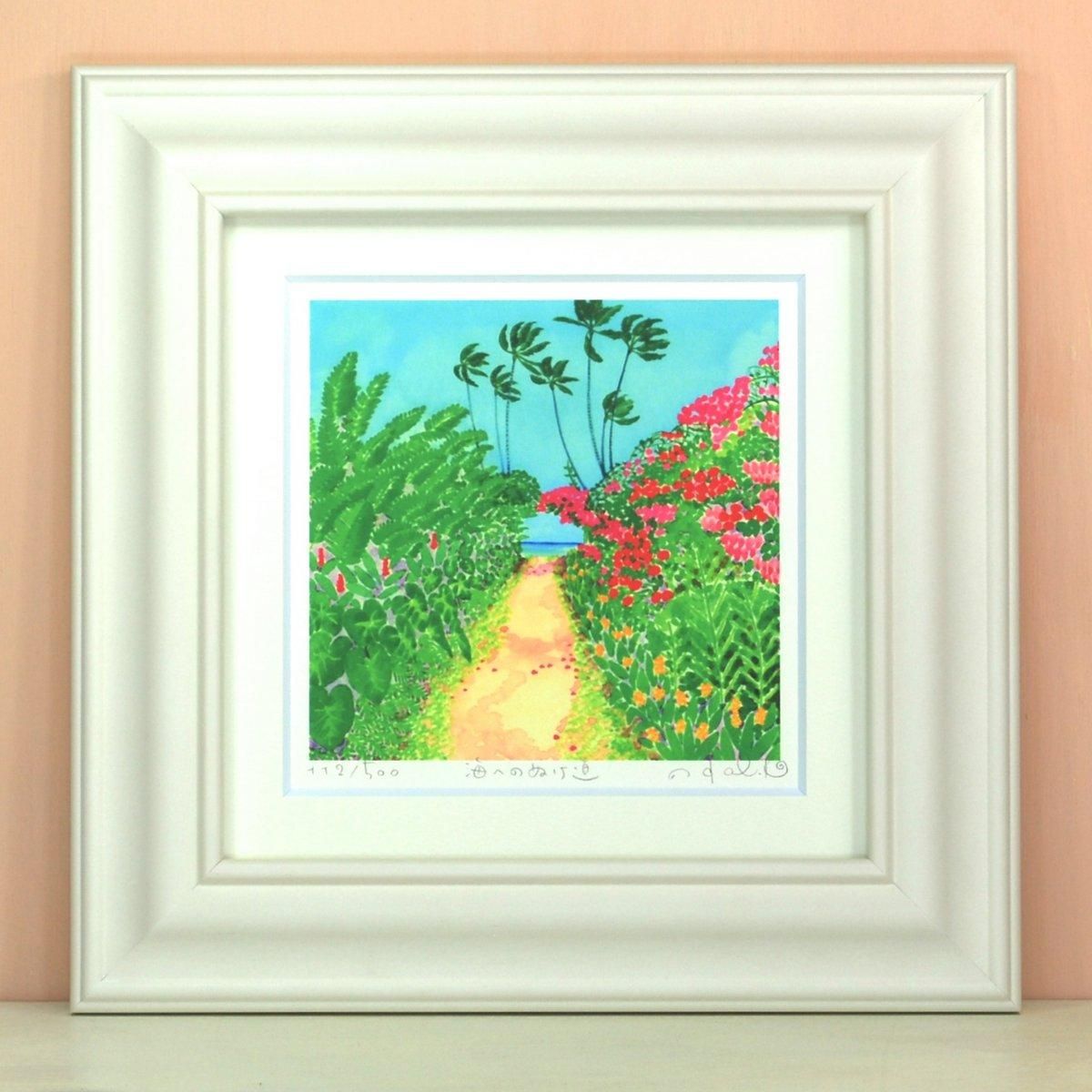 《絵画 水彩画》海へのぬけ道〔栗乃木ハルミ くりのきはるみ 〕