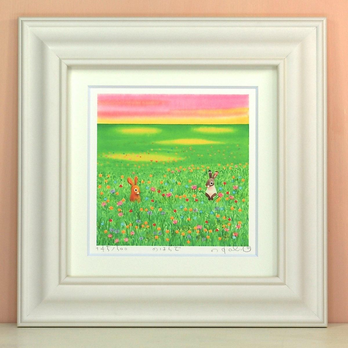 《絵画 水彩画》のはらで〔栗乃木ハルミ くりのきはるみ 〕