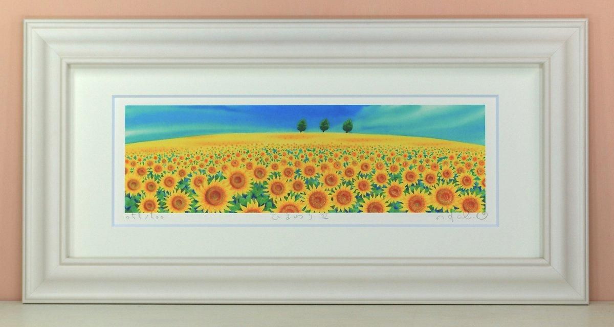 3/31で当店の販売終了 《絵画 水彩画》ひまわり3〔栗乃木ハルミ くりのきはるみ 〕