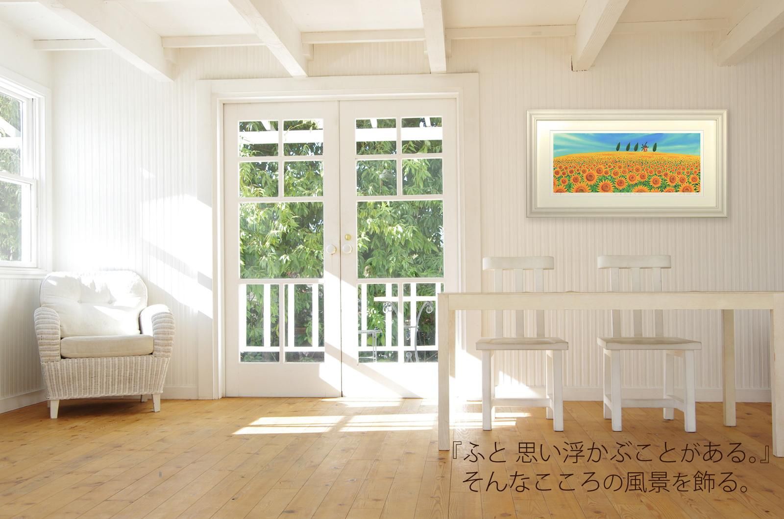 3/31で当店の販売終了 《絵画 水彩画》ひまわり3〔栗乃木ハルミ くりのきはるみ 〕