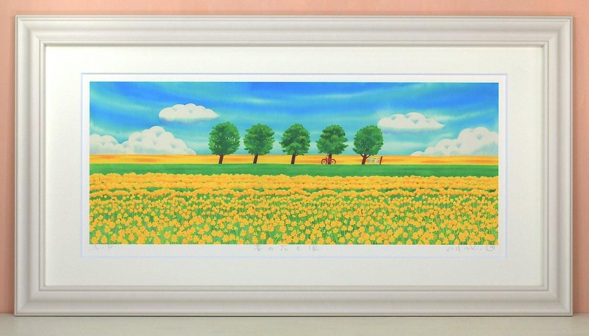 《絵画 水彩画》菜の花と風〔栗乃木ハルミ くりのきはるみ 〕