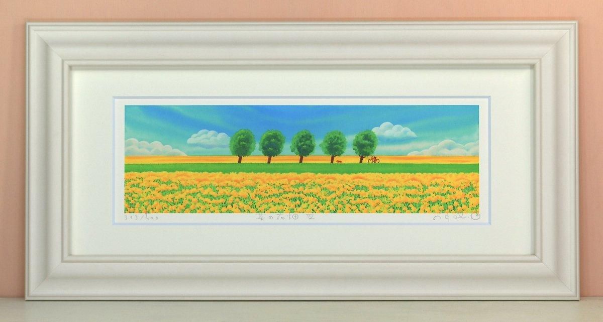 絵画 水彩画 菜の花畑3 栗乃木ハルミ くりのきはるみ 絵画や壁掛け販売 日本唯一の風景専門店 R あゆわら 絵画 水彩画 菜の花畑3 栗乃木ハルミ くりのきはるみ 絵画や壁掛け販売 日本唯一の風景専門店 R あゆわら