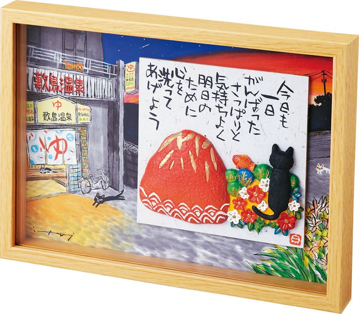 壁掛け3Dアート》糸井 忠晴 BOX 立体アート 「赤富士」 - 絵画や壁掛け