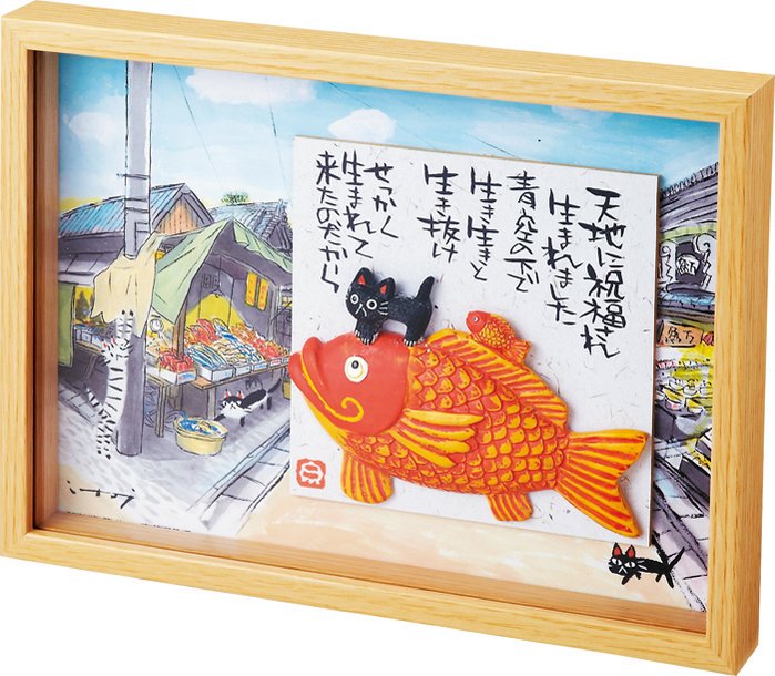 壁掛け3Dアート》糸井 忠晴 BOX 立体アート 「鯛」 - 絵画や壁掛け販売 