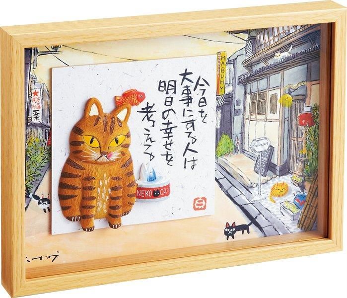 壁掛け3Dアート》糸井 忠晴 BOX 立体アート 「とら猫」 - 絵画や壁掛け