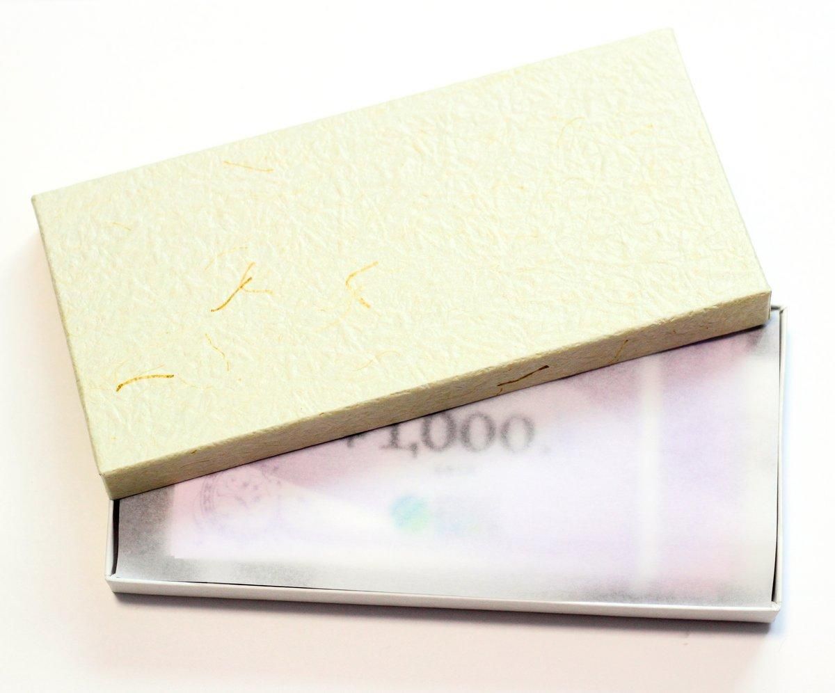 《商品券》アートギフト 1,000円券【ゆうパケット・送料無料】