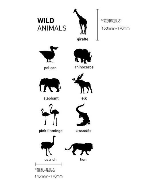 《ウォールステッカー》Wild Animals Black