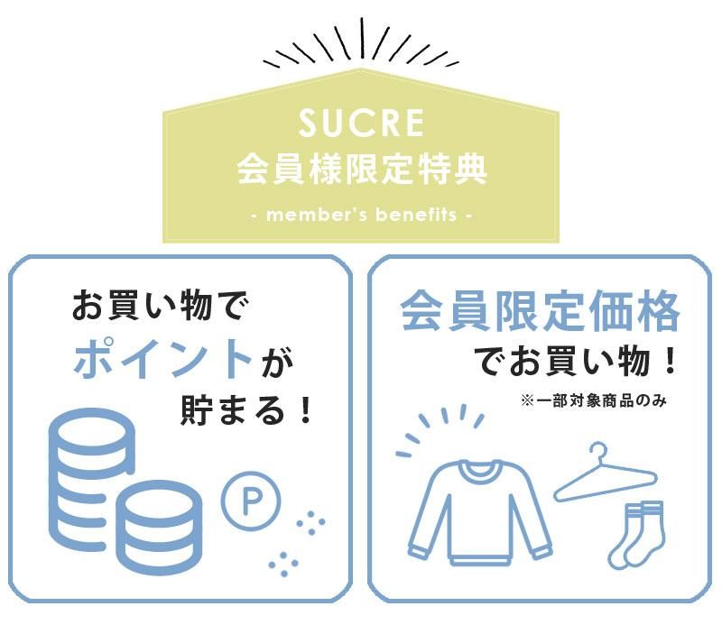 sucre はVeritecoeur,alacrity,a+koloni,tumugu:,など大人ナチュラル＆カジュアルなアイテムをセレクトしています。