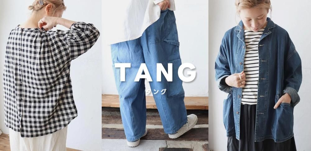 TANG｜マニッシュに楽しむ大人のナチュラルカジュアル｜sucre