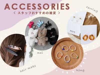 Accessories