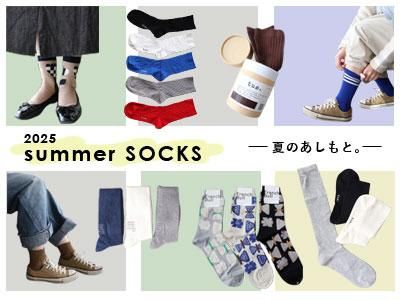 socks