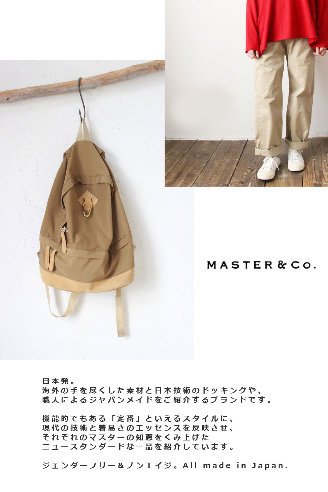 PANTS（MASTER&Co.）