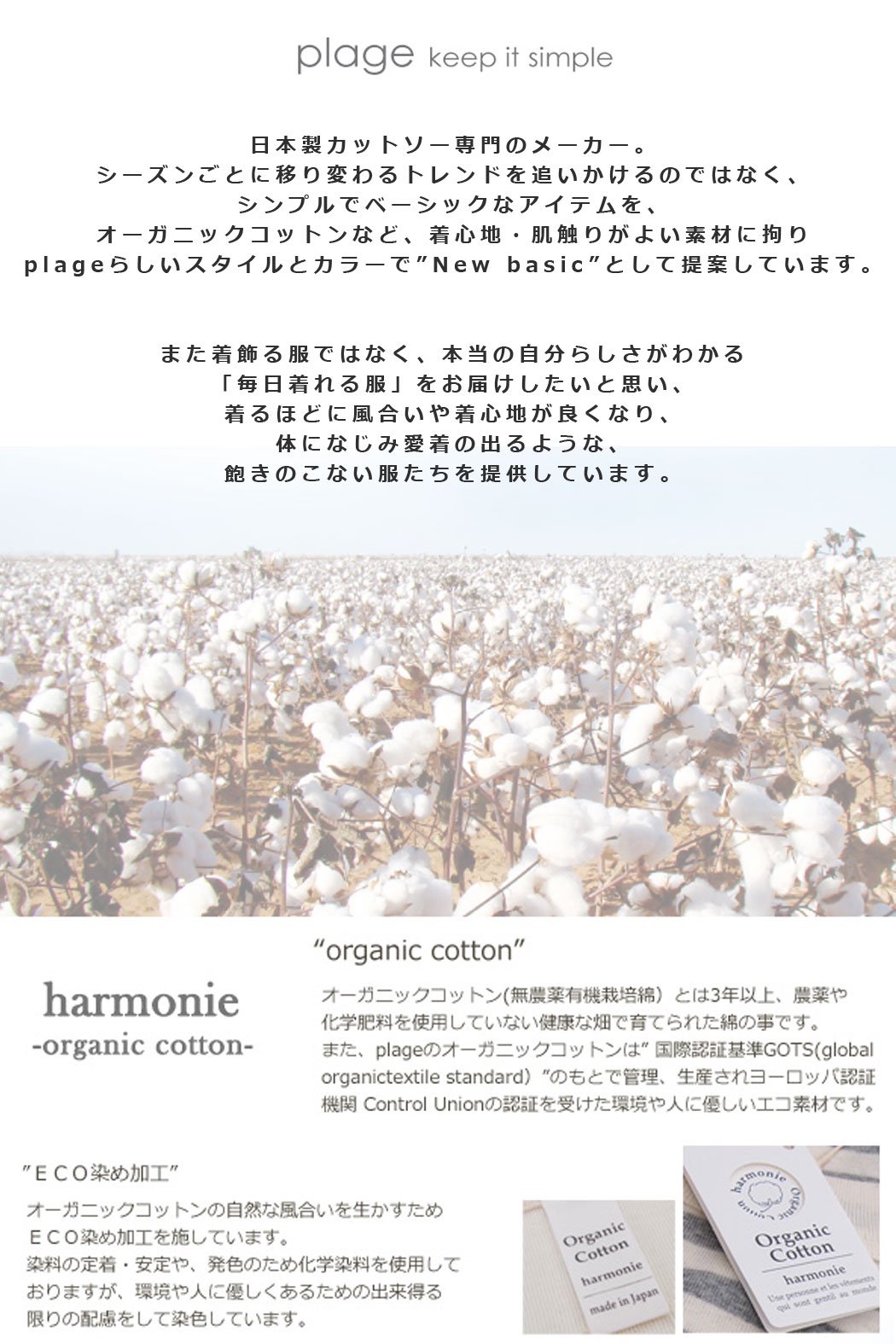 フライス無地 ハイウエスト10分丈レギンス*organic cotton*（harmonie）