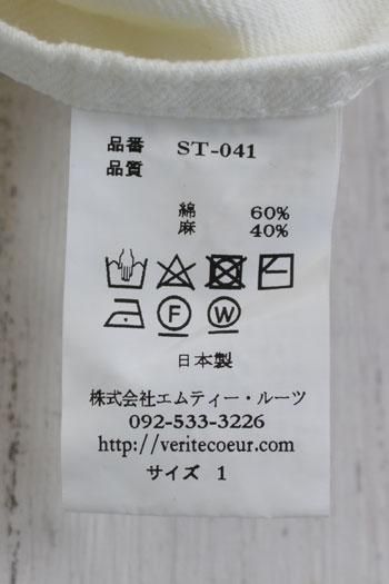 ST-041 デニムオーバーオール(Veritecoeur) ST-041 デニムオーバーオール(Veritecoeur)