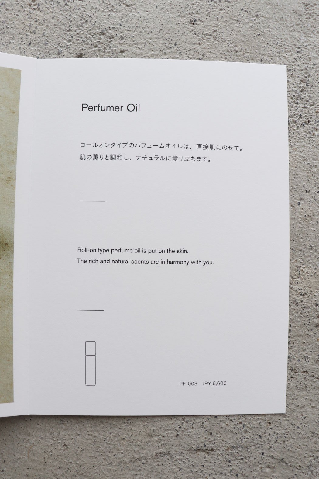 PF-003 Perfumer Oil（Veritecoeur）