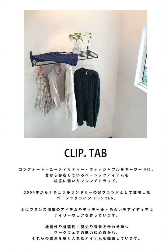 クリップタブ Clip. tabビッグワークシャツ - トップス