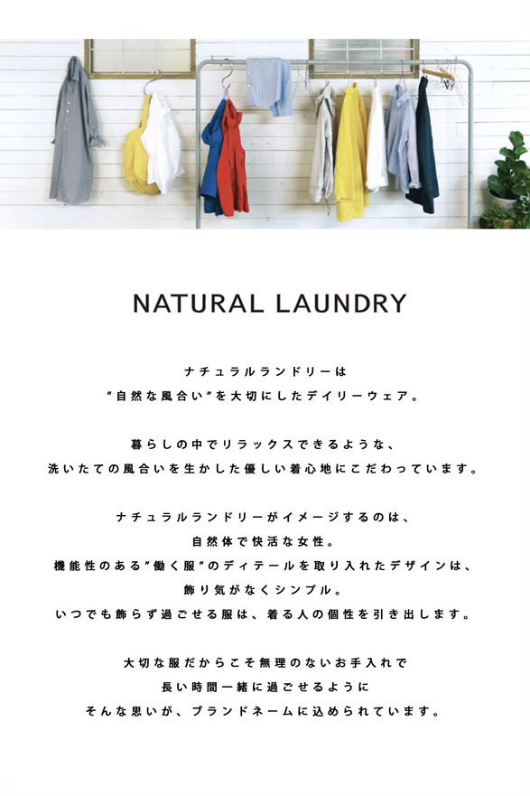 ◇SALE20％◇ミニ裏毛 フライアップPO（NATURAL LAUNDRY）