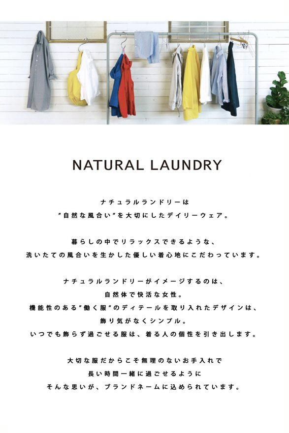 ヴィンテージ裏毛 フレンチVT（NATURAL LAUNDRY）