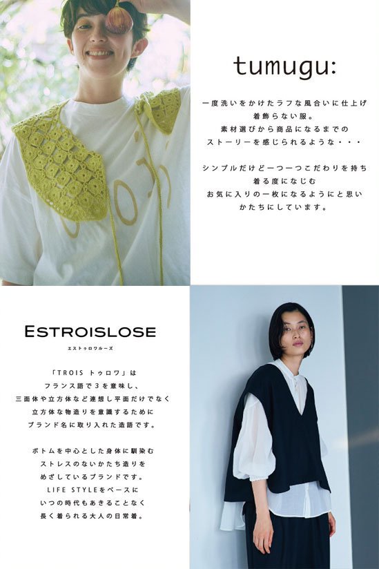 綿麻ライトオンスデニムパンツ（ESTROISLOSE）