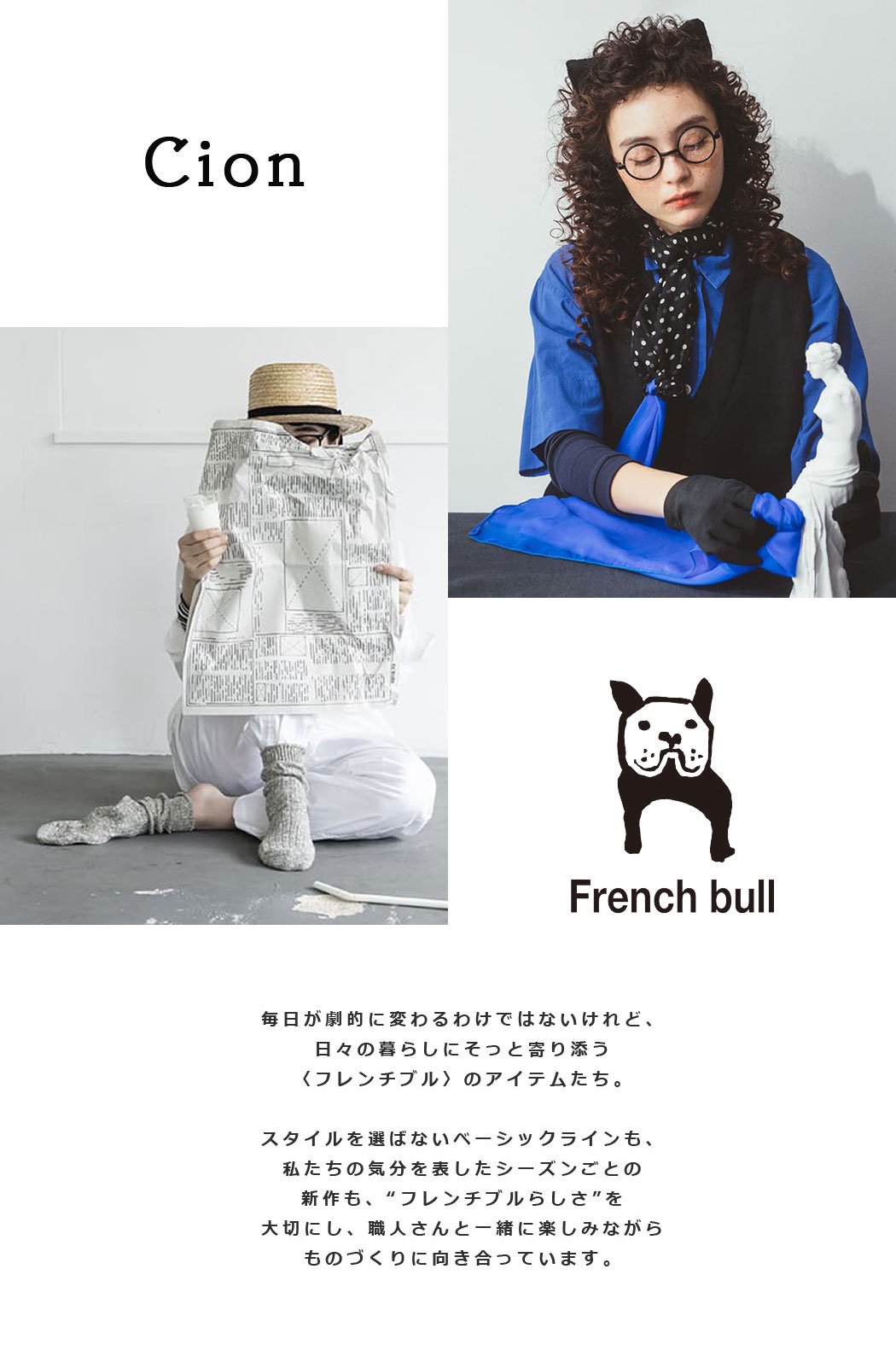 ブルームソックス（French Bull）