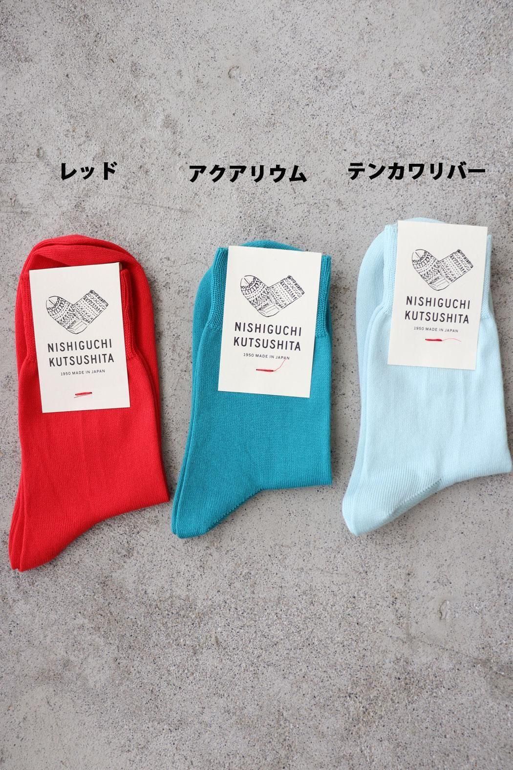 もちもちページ NISHIGUCHI KUTSUSHITA エジプトコットン プレーンソックス の