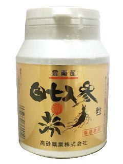 【雲南産】田七人参粒（高砂薬業）｜ごきげん漢方川田薬店＜健食・化粧品販売部＞