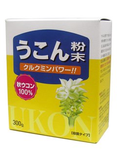 うこん粉末 秋ウコン100％ 300g - 薬草と健康食品の販売なら大阪のごき