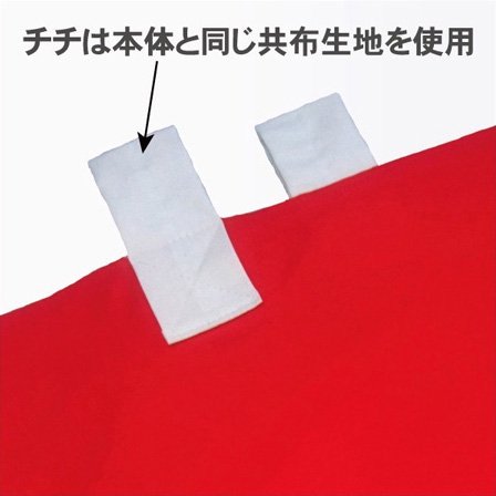 トロピカル 高さ180cm x 9m（5間） （縫い合わせ本仕立て） - 紅白幕
